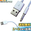 Rosebe 充電器のデータ接続、10CM アップルのiPodシャッフル34567世代のMP3のUSB 充電器のデータ接続