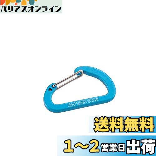ץƥ󥹥å(CAPTAIN STAG)ߥ꡼ եåDӥ S (֥롼)(UM-1861)