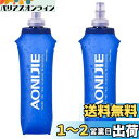 TRIWONDER TPU 折りたたみ 水筒 ボトル ウォーターボトル スポーツボトル ジョギング マラソン サイクリング ハイドレーションパックハイドレーションパック用 (500ml - 2個)
