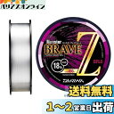 ダイワ(DAIWA) フロロライン モンスターブレイブZ 12lb. 160m ナチュラル