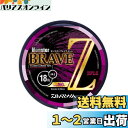 ダイワ(DAIWA) フロロライン モンスターブレイブZ 14lb. 160m ナチュラル