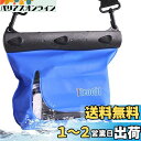 Mercs Tteoobl 防水バッグ 防水ケース プールバッグ Mサイズ ショルダーバッグ IPX8 海水浴 川遊び プール トラベル アウトドア 防災 必需...