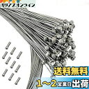 SENQI自転車ブレーキインナーケーブル エンドキャップ付き 10本入り 1m 2m