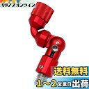 サンライク(SANLIKE)タモジョイント ランディングネット ジョイント たも網 片手で操作 折りたたみ式 ロック機能付き アルミ製 (レッド)