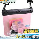Mercs Tteoobl 防水バッグ 防水ケース プールバッグ Mサイズ ショルダーバッグ IPX8 海水浴 川遊び プール トラベル アウトドア 防災 必需...