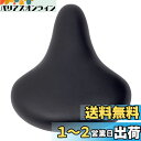 MARUHACHI(マルハチ) ふわふわサドル GR3605 ユニセックス ブラック
