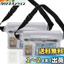 DanYee 防水ポーチ 完全防水 防水ケース 【2個セット】 IPX8取得済み 3重チャック PVC素材 海水浴 プール 釣り バイク ウエストバッグ 防水パ...