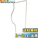 【送料無料】ブリヂストン(BRIDGESTONE) バスケットステー 27サイズ用 420mm L27TLS P2059 7690217
