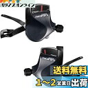 シマノ(SHIMANO) シフティングレバー(ROAD) SL-R3000-P 左右セット 2×9S ESLR3000DPA SORA(ソラ)