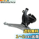 シマノ(SHIMANO) フロントディレイラー(ROAD) FD-R3000-B バンドタイプφ34.9mm(31.8/28.6mmアダプタ付) 2X9S 対応...