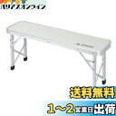 キャプテンスタッグ キャンプ用品 椅子 ラフォーレ アルミ FD ベンチUC-1604