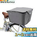 ブリヂストン(BRIDGESTONE) リヤバスケットカバー(2WAY) GR(グレー) RBC-CM2 P4766 A462021GR