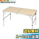 キャプテンスタッグ(CAPTAIN STAG) テーブル ジャスト サイズ ラウンジ チェア で食事がしやすい テーブル M UC-516