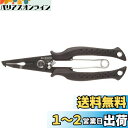 シマノ(SHIMANO) 釣り用プライヤー フックリリーサー パワープライヤー ベント ブラック CT-562P