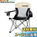 キャプテンスタッグ キャンプ用品 椅子 ラコンテ メッシュ ラウンジ チェア