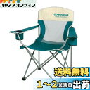キャプテンスタッグ キャンプ用品 椅子 ラコンテ メッシュ ラウンジ チェア