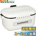 シマノ(SHIMANO) 餌箱 サーモベイト ステン X CS-132N アイスホワイト