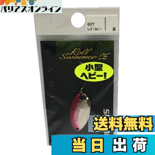 【送料無料】シマノ(SHIMANO) スプーン カーディフ ロールスイマー コンパクトエディション 4.5g レッドシルバー 60T TR-R45N ルアー