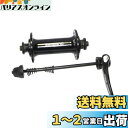 シマノ(SHIMANO) フロントハブ HB-RS400 ブラック 36H EHBRS400AL