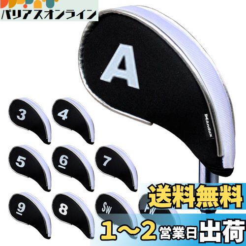 【送料無料】Andux ゴルフ アイアン ヘッドカバー ファスナー付き 10個/セット ホワイト/ブラック