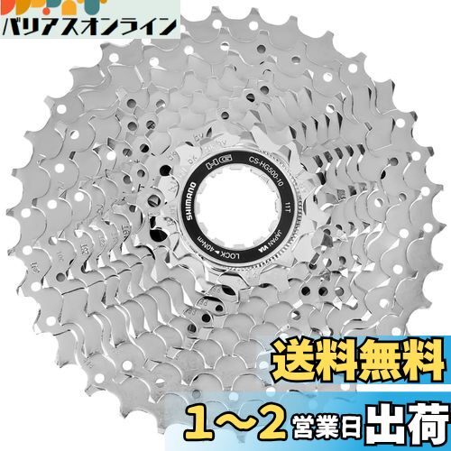 シマノ(SHIMANO) リアディレイラー(ROAD) CS-HG500-10 10S 11-25T ICSHG50010125