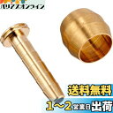 シマノ(SHIMANO) リペアパーツ オリーブ & コネクターインサート(SM-BH59-SS用) BR-M6000 BR-S7000 Y8H298040