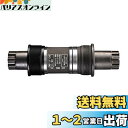 シマノ(SHIMANO) ボトムブラケット BB-ES300 113mm 70(イタリアン) EBBES300I13
