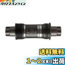 シマノ(SHIMANO) ボトムブラケット BB-ES300 118mm 73BSA EBBES300C18