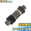 シマノ(SHIMANO) ボトムブラケット BB-ES300 121mm 73BSA EBBES300C21
