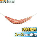 キャプテンスタッグ キャンプ グランピング ハンモック ホリデイ コットン オレンジUD-2007 全長2720×奥行950mm(本体のみ:幅2000×奥行95...