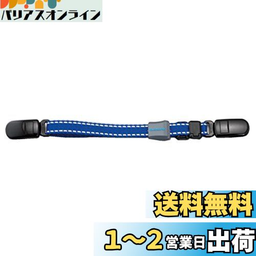 シマノ(SHIMANO) キャップストラップ BE-001N ブルー