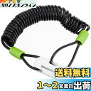 ブリヂストン(BRIDGESTONE) コンパクトワイヤーロック 自転車 鍵 ホワイト 盗難防止 防犯 軽量 直径3×180cm WL-SP1