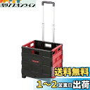 キャプテンスタッグ(CAPTAIN STAG) アウトドア用品 カート ボックス型コンテナキャリー UL-1004