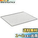 キャプテンスタッグ BBQ用 網 グレービー バーベキューアミ 600 NEW 300×260mm 大UG-2005