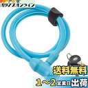 ブリヂストン(BRIDGESTONE) タフガードロック 自転車 鍵 ワイヤーロック ブルー 盗難防止 防犯 直径12×120cm WL-TGL12 A5213...