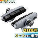 シマノ(SHIMANO) リペアパーツ R55C2 カートリッジタイプブレーキシューセット(左右ペア/シルバー) BR-5600 BR-5600-L BR-57...