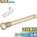 シマノ(SHIMANO) リペアパーツ パッド軸 & スナップリテーナー BR-M987 Y8LF98020