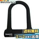 パナソニック(Panasonic) U型ロック シリコンカバー Wディンプルキー自転車 ブラック 内径76×128mm SAJ080B