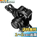 シマノ(SHIMANO) ディスクブレーキ(メカニカル) BR-TX805 レジンパッド(B01S)付き フロント/リア兼用 1個 EBRTX805FPRL T...