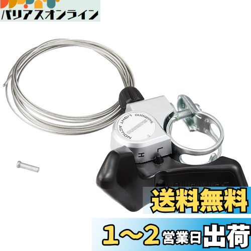 シマノ(SHIMANO) シフティングレバー(MTB) SL-A050-7R 右レバーのみ 7S ASLA050RA TOURNEY(ターニー)