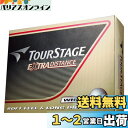 【送料無料】BRIDGESTONE(ブリヂストン) ゴルフボール TOURSTAGE エクストラディスタンス 1ダース( 12個入り) ホワイト TEWX