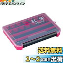 【送料無料】ダイワ(DAIWA) タイラバ ケース 紅牙