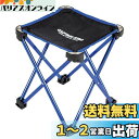キャプテンスタッグ トレッカー マイクロイージーチェア ブルー UC-1562