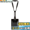 キャプテンスタッグ 角型スチールフォールディングスコップ バッグ付 UA-4501