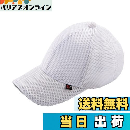 【送料無料】キャプテンスタッグ(CAPTAIN STAG) ダブルメッシュキャップ ホワイト UM-2501