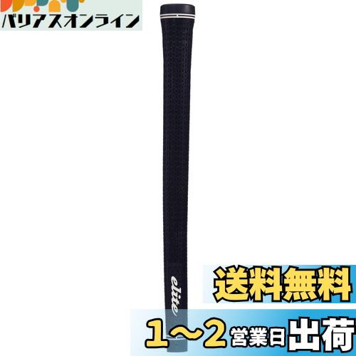 elitegrips(エリートグリップ) ツアー ドミネーター ソフト TD50soft ネイビー バックラインなし