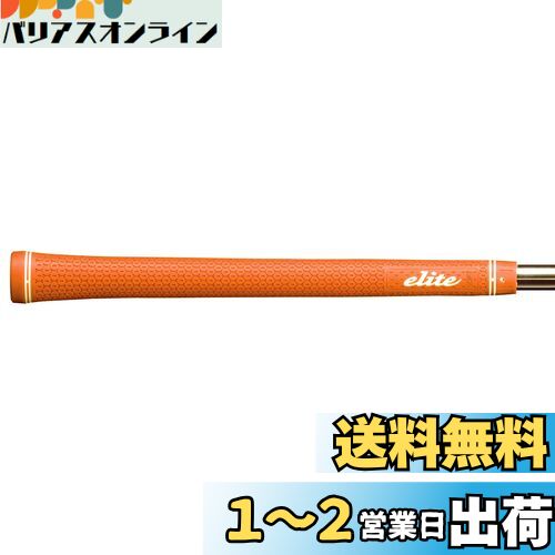 elitegrips(エリートグリップ) ツアー ドミネーター ソフト TD50soft ワイルドオレンジ バックラインなし
