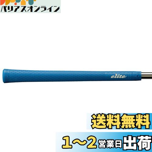 elitegrips(エリートグリップ) ツアー ドミネーター ソフト TD50Csoft ネイビー バックラインなし