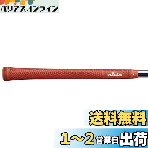 elitegrips(エリートグリップ) ゴルフグリップ ツアー ドミネーター ソフト TD50Csoft クラシックレッド バックラインあり