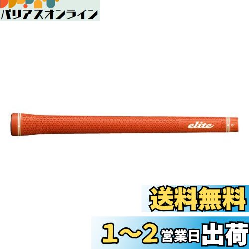elitegrips(エリートグリップ) ツアー ドミネーター TD50 クラシックレッド バックラインなし